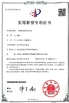 الصين Henan Baijia New Energy-saving Materials Co., Ltd. الشهادات